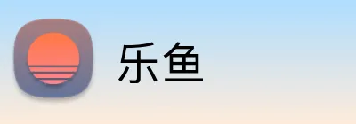 乐鱼官方品牌标志